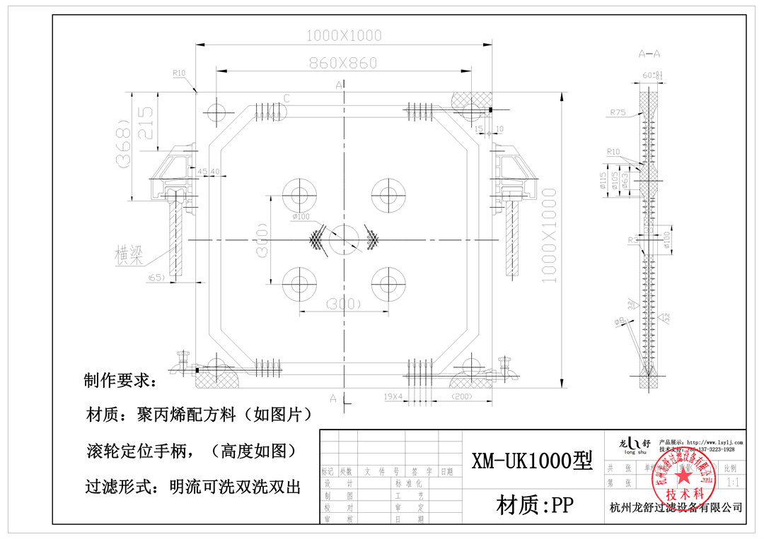 合同附件2：XY1000-55²樱桃视频香蕉技術參數（核準版） - 0002.jpg
