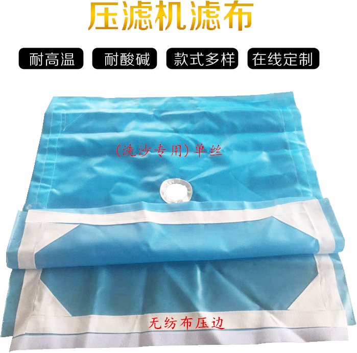 廂式板框式常規樱桃视频香蕉濾布