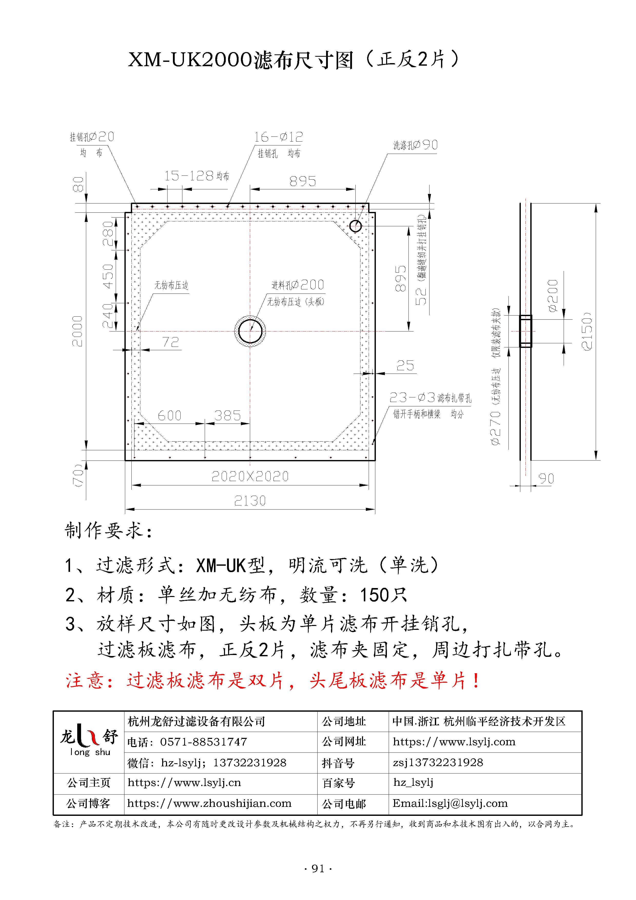 XM-UK2000單絲濾布-1.jpg