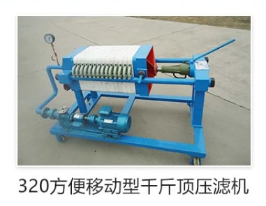 小型實驗室樱桃视频香蕉——B315型板框式樱桃视频香蕉